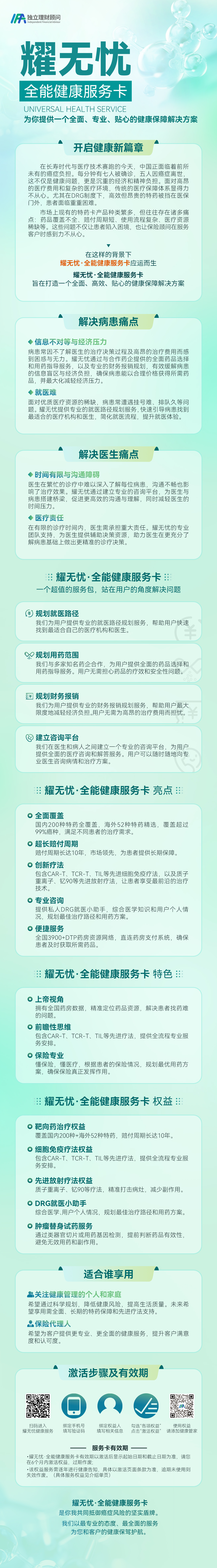 耀无忧详情页.jpg